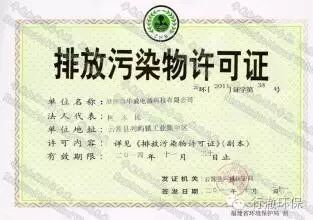 [观察派]湖北省各地区环保局排污许可证公开情况观察报告