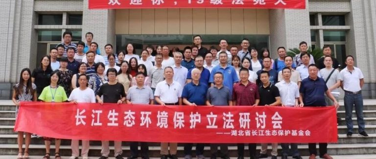 多元共治 | 环保NGO组织积极为长江立法建言献策