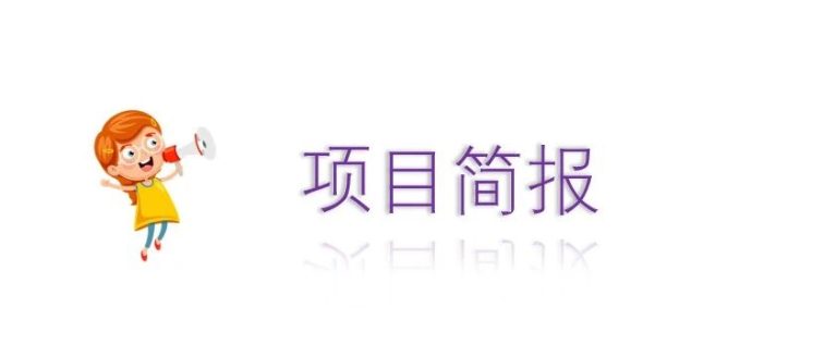 行动简报 | 行澈环保4月环境政策倡导与法律行动