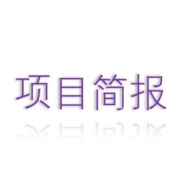 行动简报 | 行澈环保3月环境政策倡导与法律行动