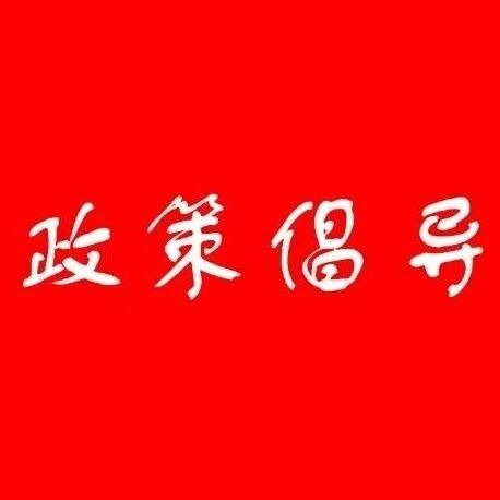 政策倡导 | 行澈环保关于《慈善法(修订草案)》《海洋环境保护法(修订草案)》《增值税法(草案)》的反馈意见
