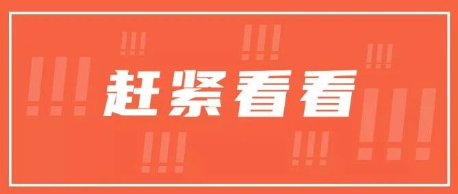 民间道路长周边设计有奖征集，入选即获5000元奖金！