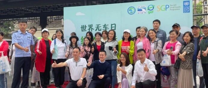 活动回顾 | “绿色出行，美好生活”主题活动，倡导低碳出行方式