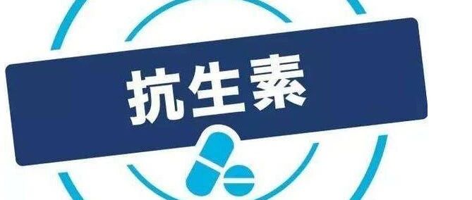 热点追踪|呼吸道疾病高发,抗生素用药为什么效果不佳?
