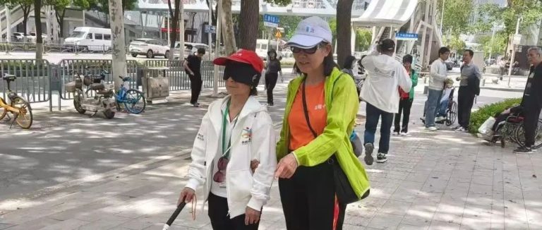 活动回顾 | 让我们也尝试走一段“看不见的路”