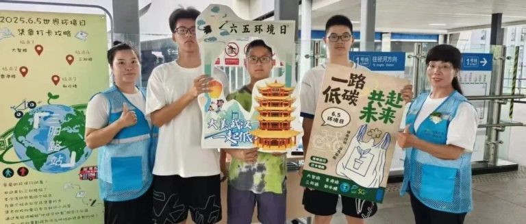 活动回顾 | 环境日“一路低碳，共赴未来”主题活动之公共交通集章打卡活动
