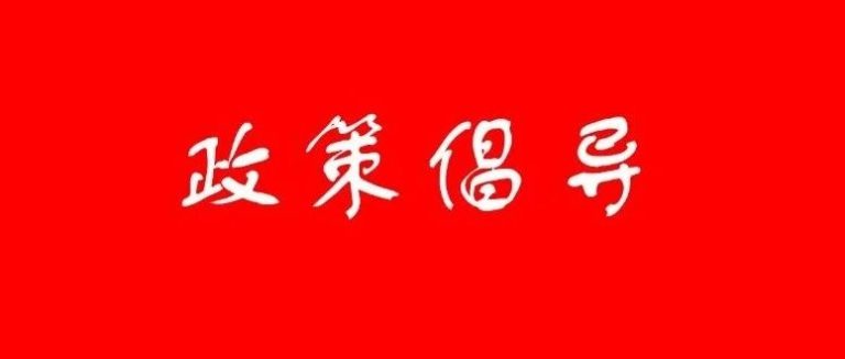 行澈环保关于《生态环境法典总则、生态保护编、绿色低碳发展编(草案二次审议稿)》、《危险化学品安全法(草案二次审议稿)》的修改建议