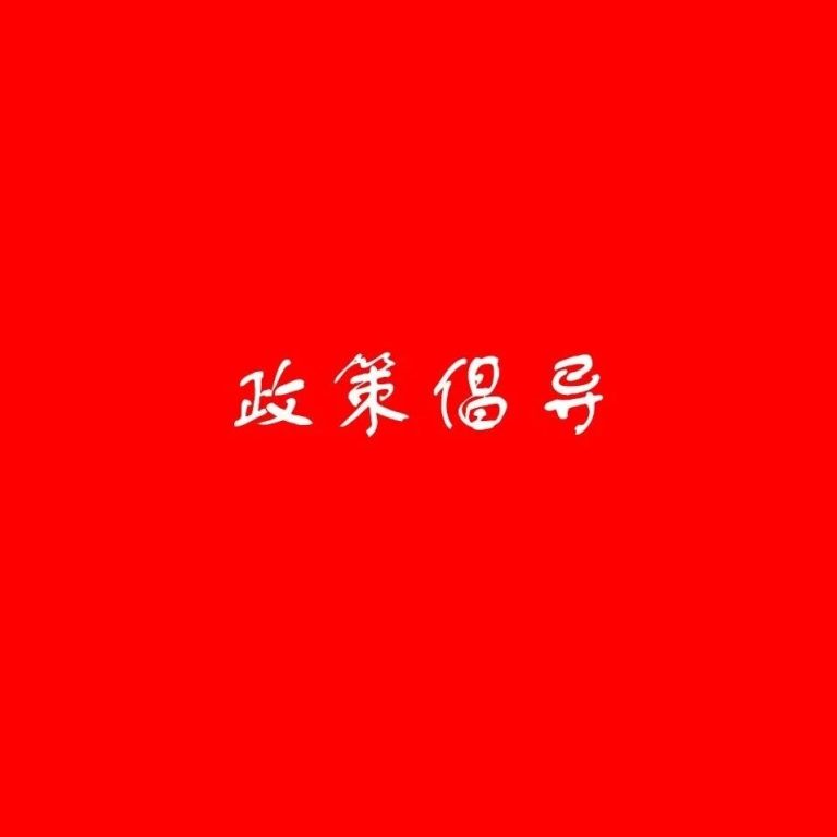 政策倡导 | 行澈环保关于推动湖北省电动船舶发展的建议