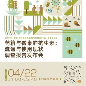 “影子药师”、超标兽残……我们花一年时间查了查抗生素乱象（附直播预约）