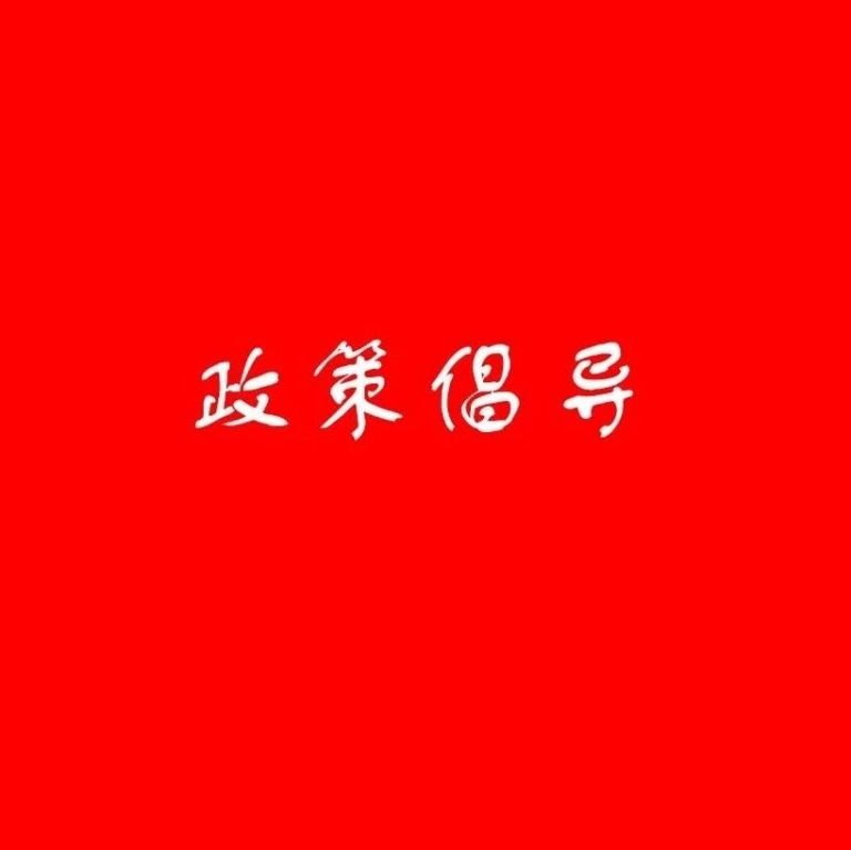 政策倡导 | 行澈环保关于《南极活动与环境保护法（草案二次审议稿）》的修改建议